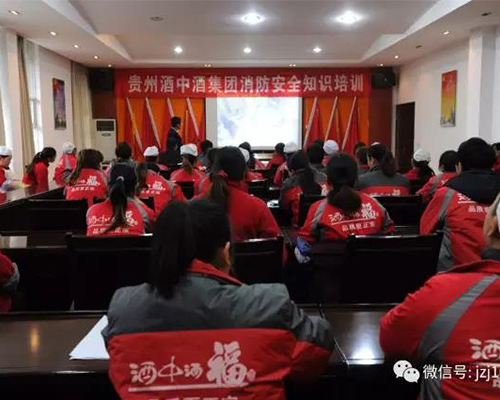 貴州美女黄页网站集團召開消防知識普及講座